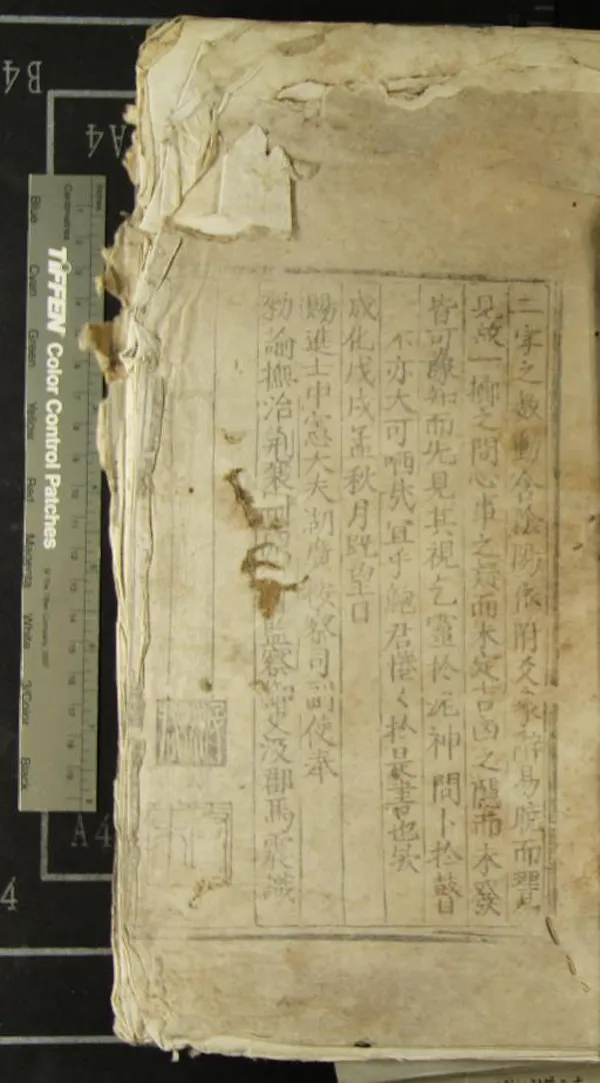 《靈棋經一卷》作者：(明成化)晉顔幼明註、宋何承天註、元陳師凱解、明劉伯溫劉基解  刻本  PDF下载-汉笺公版书