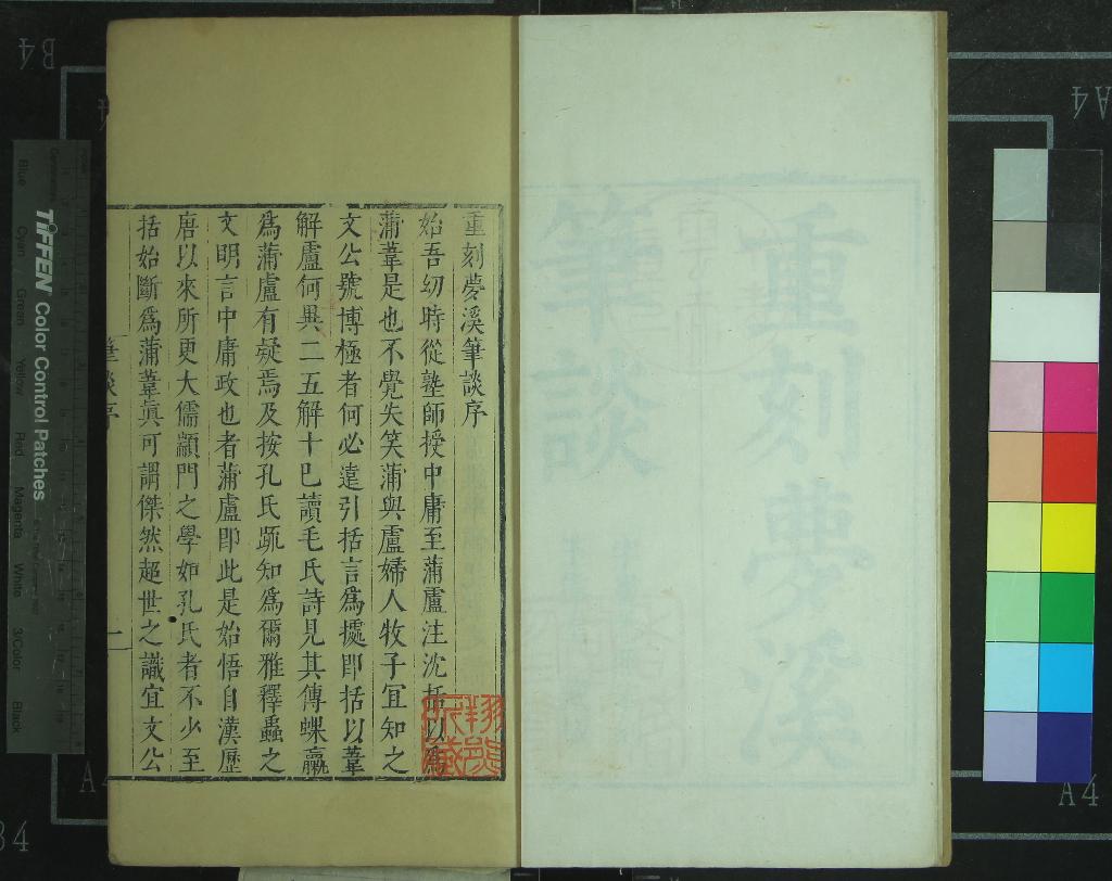 汉笺公版电子书下载