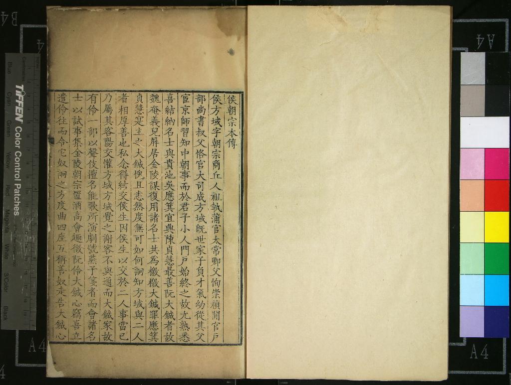 《國朝三家文鈔（存一種）》作者：(清康熙)清宋犖、許汝霖選、清邵長蘅、宋至訂  刻本  PDF下载-汉笺公版书