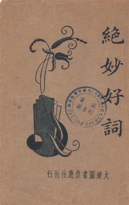 汉笺公版电子书下载