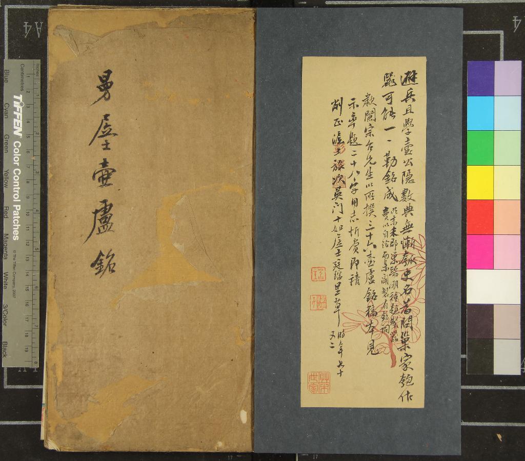 《曼殊沙盦三十六卷壼盧銘一卷》作者：()清葉金壽著、清郭傳璞釋  稿本  PDF下载-汉笺公版书