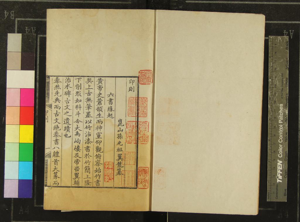 《印則一卷》作者：(清)清孫光祖纂  刻本  PDF下载-汉笺公版书