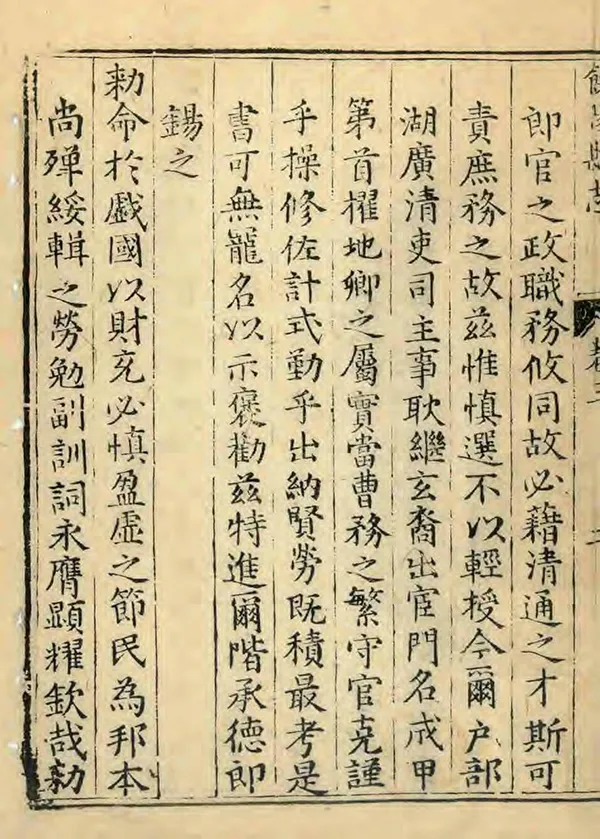 《饒陽縣誌》编撰：翟燿 明萬曆37年[1609] PDF下载-汉笺公版书