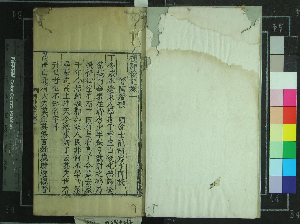 《祕冊彙函二十八種（存二種）》作者：(明萬曆)明沈士龍、胡震亨編  刻本  PDF下载-汉笺公版书