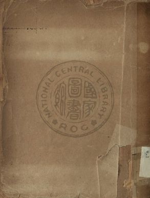 《中國通史要略 第一冊》 作者:繆鳳林編 1948年  PDF下载-汉笺公版书