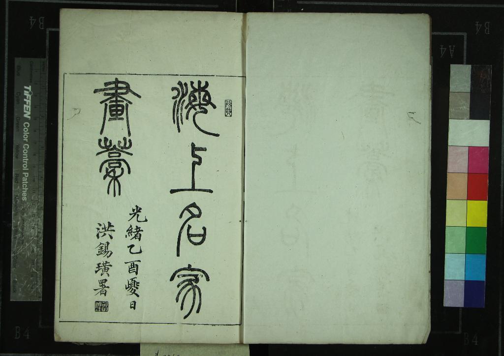 《海上名家畫稿不分卷》作者：(清光緒)清張熊等繪  刻本  PDF下载-汉笺公版书