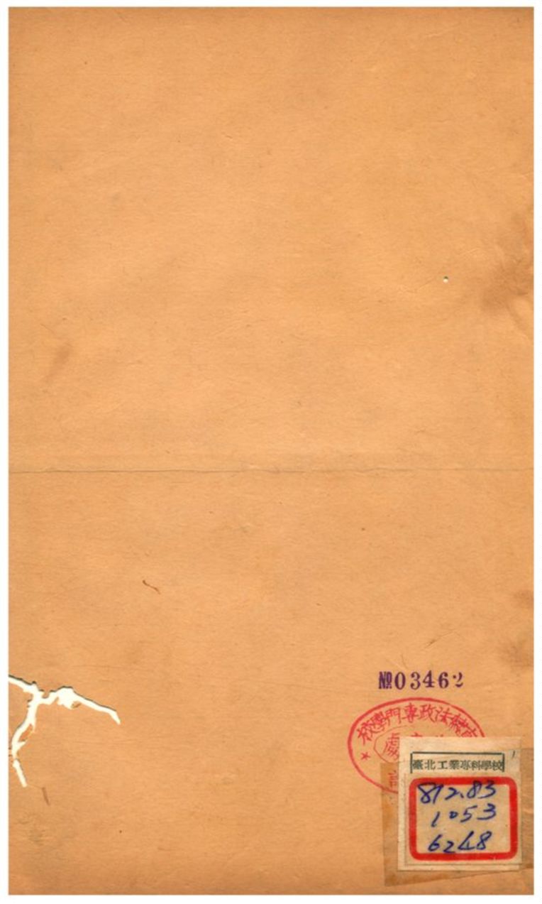 《薑齋詩分體藳》 作者:王夫之譔 不詳年  PDF下载-汉笺公版书