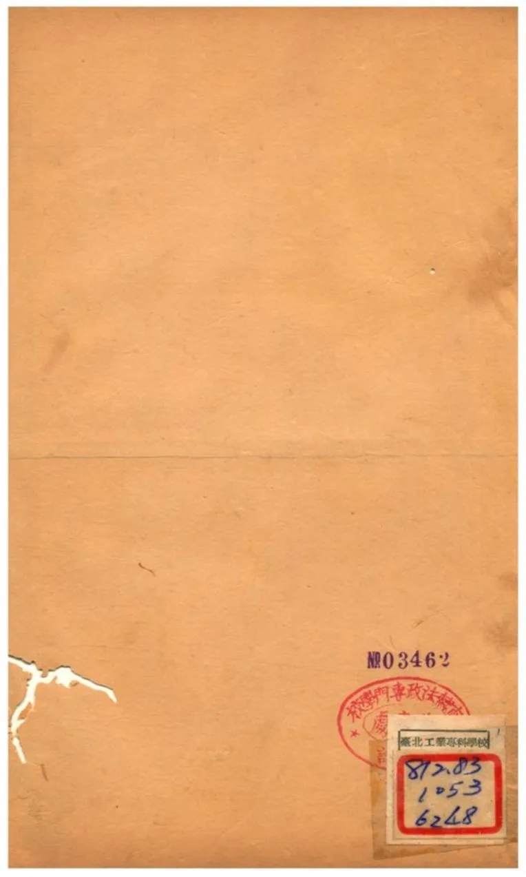 《薑齋詩分體藳》 作者:王夫之譔 不詳年  PDF下载-汉笺公版书