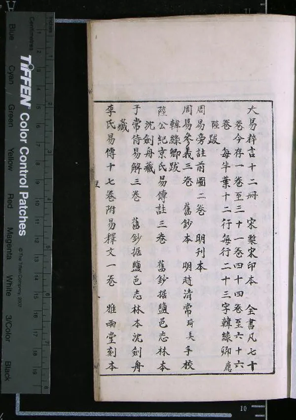《讀有用書齋古籍目錄一卷》作者：(民國)清曹元忠撰、清韓應陛藏  石印本  PDF下载-汉笺公版书
