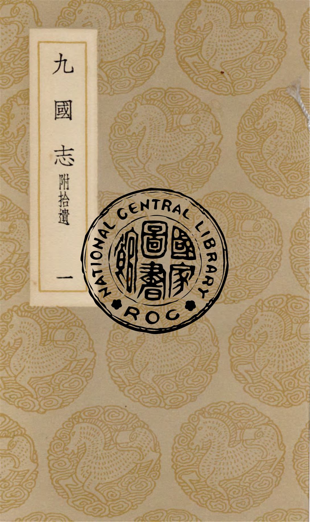 汉笺公版电子书下载