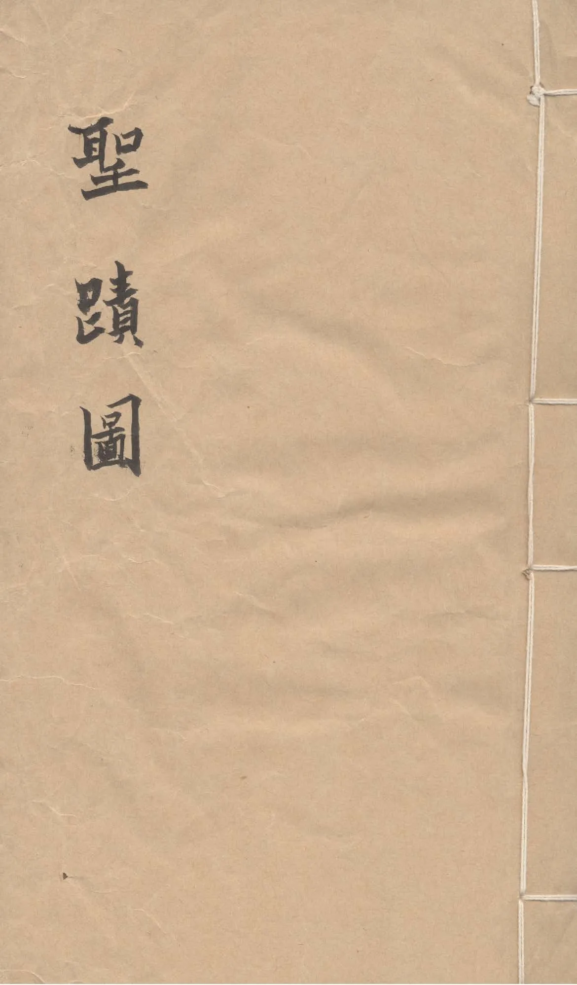 《聖蹟圖》 作者:孫毓修編輯 ; 甘作霖譯述 1920年  PDF下载-汉笺公版书