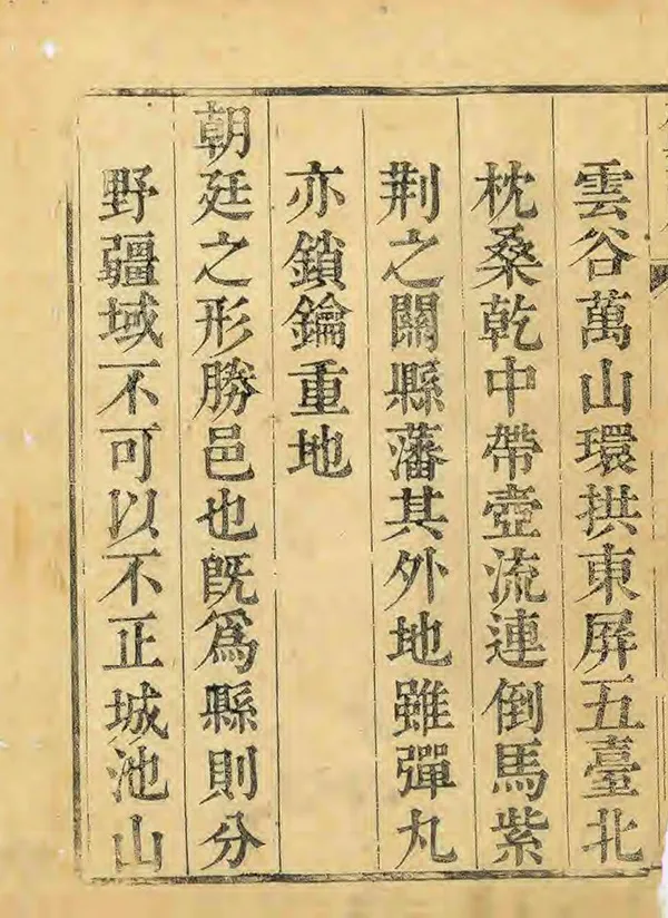 《蔚縣誌》编撰：王育榞 清乾隆4年[1739] PDF下载-汉笺公版书