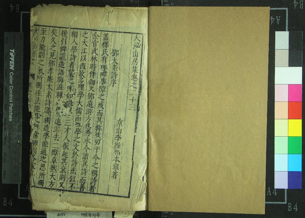 《大泌山房集一百三十四卷目錄二卷》作者：(明萬曆)明李維楨著  刻本  PDF下载-汉笺公版书