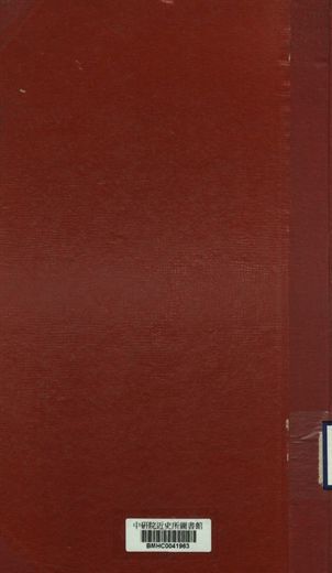 《江蘇省政府職員錄. 民二十三年二月》 作者:[不詳] 1934年  PDF下载-汉笺公版书