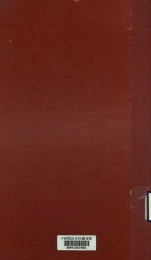 《江蘇省政府職員錄. 民二十三年二月》 作者:[不詳] 1934年  PDF下载-汉笺公版书