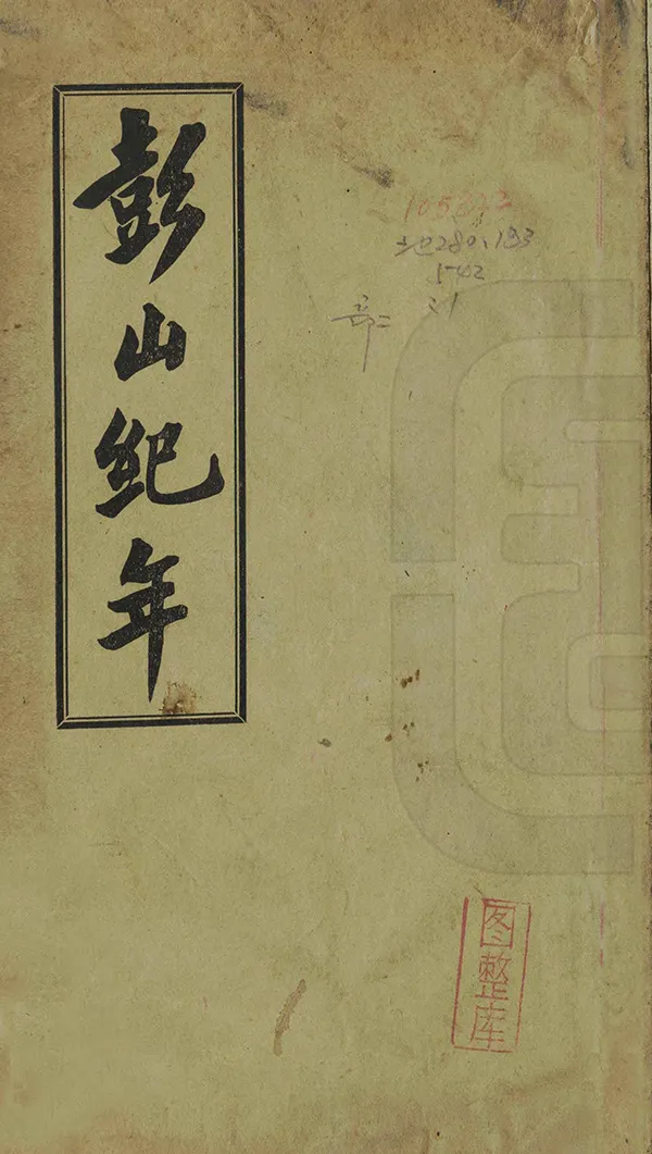 汉笺公版电子书下载