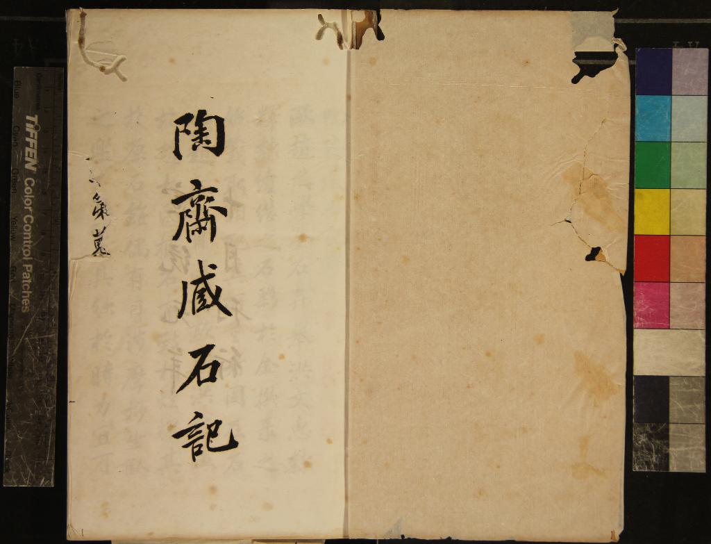 《匋齋藏石記四十四卷首一卷匋齋藏甎記二卷》作者：(清宣統)清端方輯  石印本  PDF下载-汉笺公版书