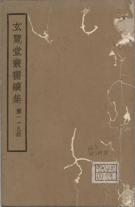 玄覽堂叢書. 續集 v.119 no.3 1947年 作者:(明)李昭祥撰 PDF下载-汉笺公版书