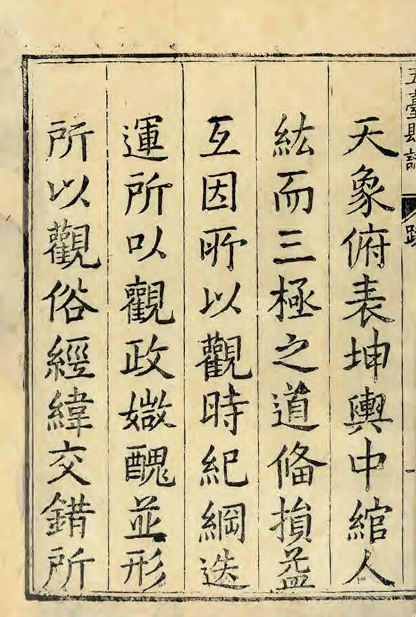 《五台縣誌》编撰：周三进 清康熙26年[1687] PDF下载-汉笺公版书