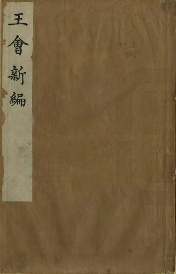 汉笺公版电子书下载