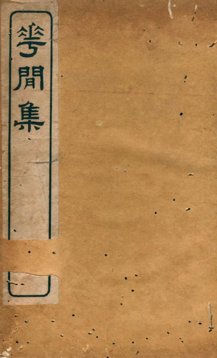 《花間集》 作者:(唐)趙崇祚編著 1926年  PDF下载-汉笺公版书