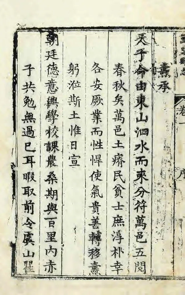 《萬泉縣誌》编撰：毕宿焘 清乾隆23年[1758] PDF下载-汉笺公版书