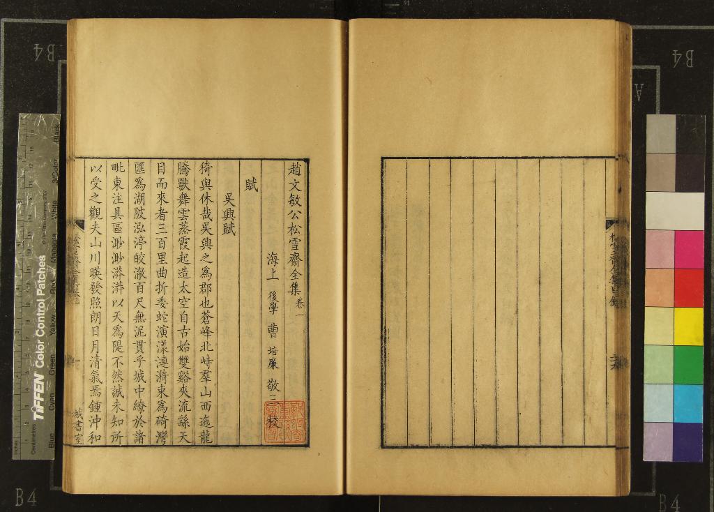 《趙文敏公松雪齋全集十卷外集一卷續集一卷》作者：(清康熙)元趙孟頫撰、清曹培廉；附錄一卷  刻本  PDF下载-汉笺公版书