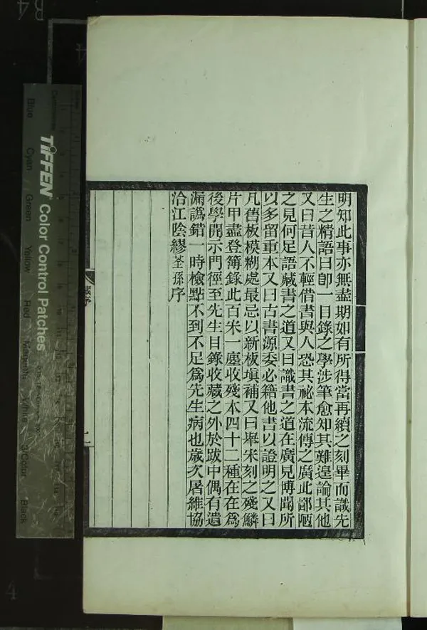 《蕘圃藏書題識十卷補遺一卷刻書題識一卷補遺一卷》作者：(民國)清黃丕烈撰、民國繆荃孫、章鈺、吳昌綬校輯  刻本  PDF下载-汉笺公版书