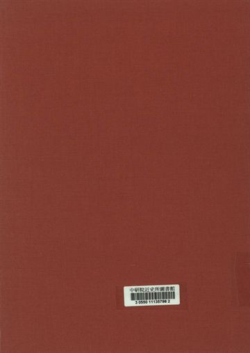 《瀋陽市市政報告(市長總報告)》 作者:[不詳] 1948年  PDF下载-汉笺公版书