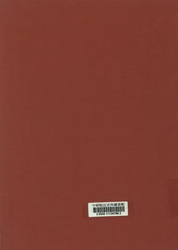 《瀋陽市市政報告(市長總報告)》 作者:[不詳] 1948年  PDF下载-汉笺公版书