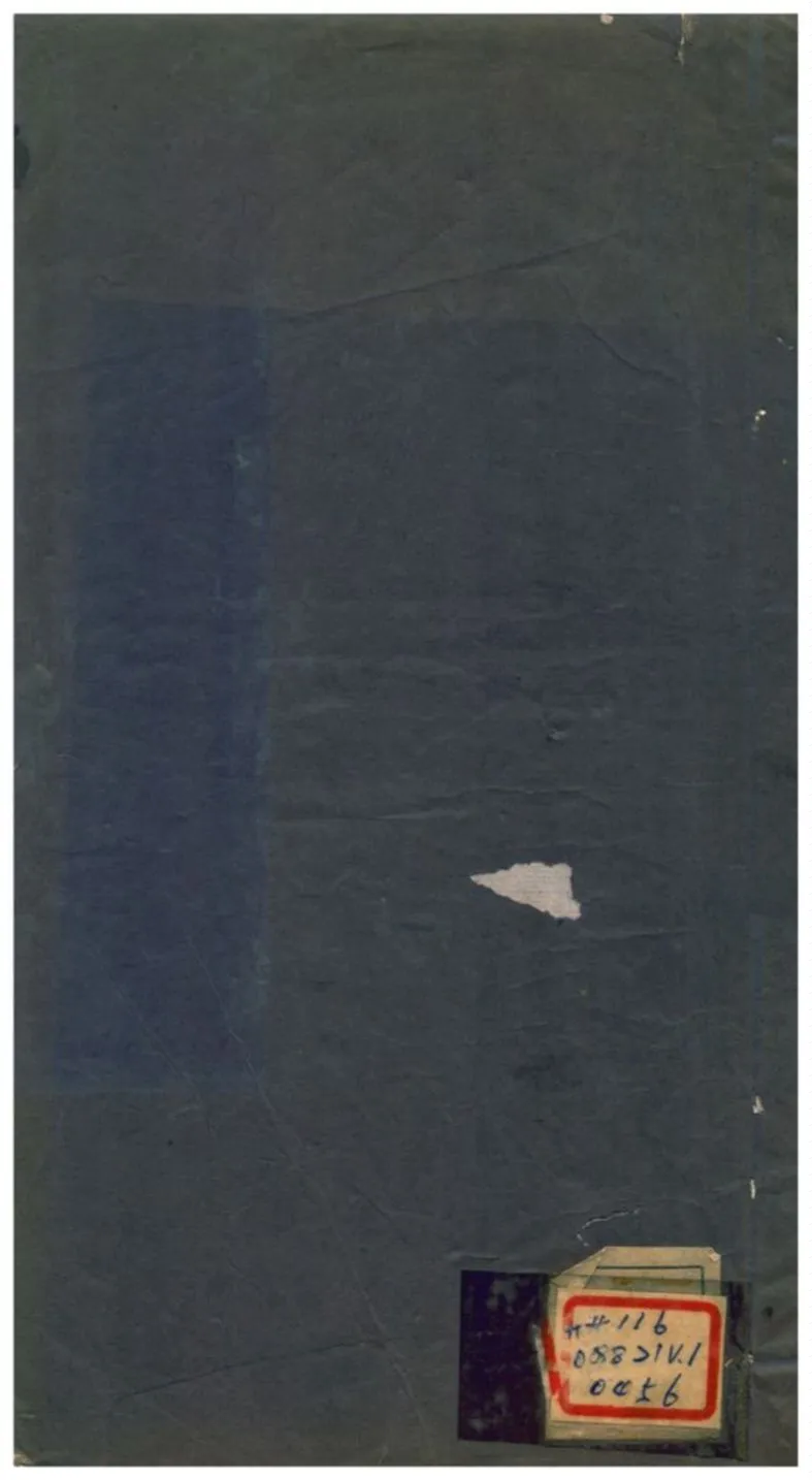 《呂氏春秋集釋 v.1卷一》 作者:許維遹著 1935年  PDF下载-汉笺公版书