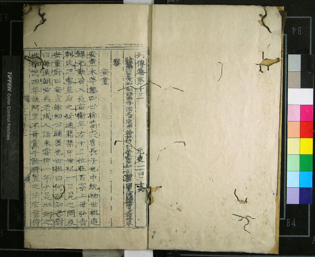 《元史二百十卷目錄二卷》作者：(明洪武)明宋濂、王禕等修  刻本  PDF下载-汉笺公版书