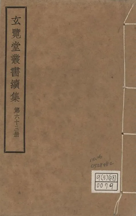 《玄覽堂叢書. 續集 v.63 no.26》 作者:(明)陳循等撰 1947年  PDF下载-汉笺公版书