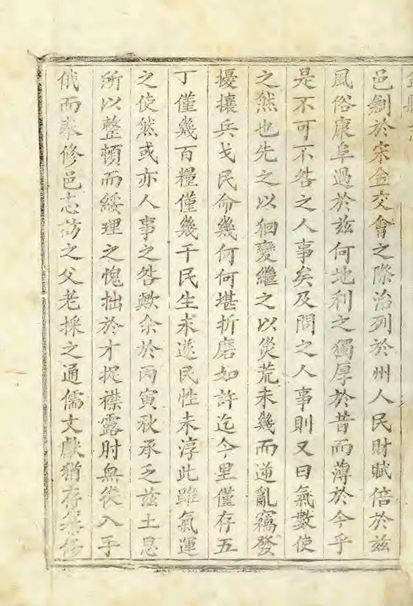 《金縣誌》编撰：恩福 清道光24年[1844] PDF下载-汉笺公版书