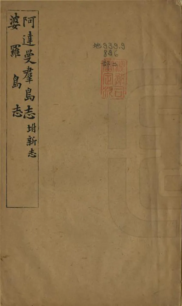 汉笺公版电子书下载