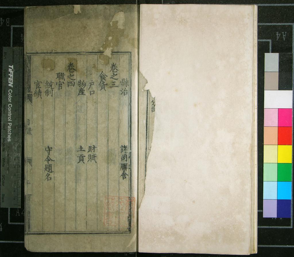 《[嘉靖]隆慶志十卷附錄一卷》作者：(明嘉靖)明謝庭桂編次、明蘇乾續編  刻本  PDF下载-汉笺公版书