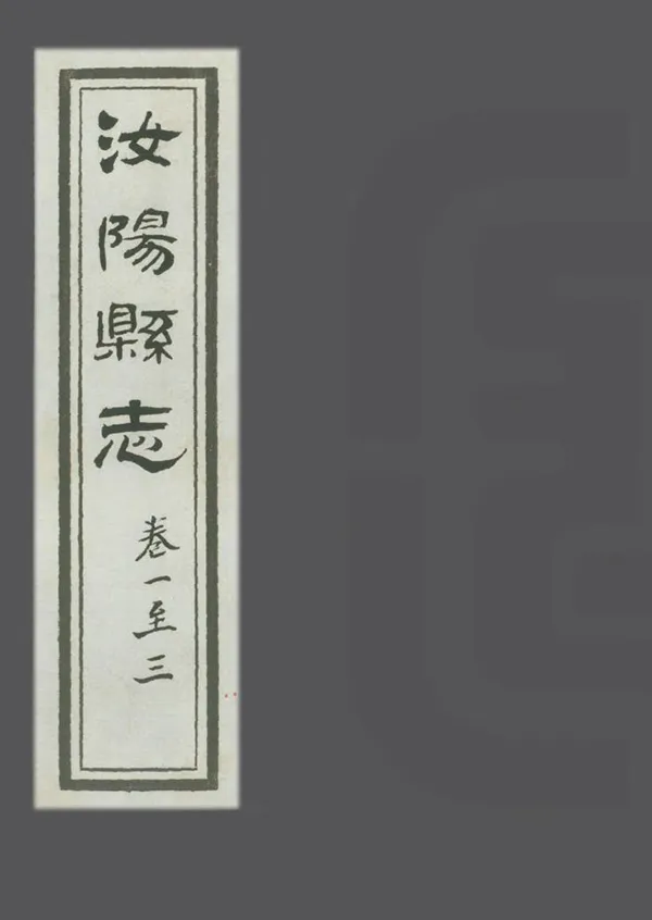 汉笺公版电子书下载