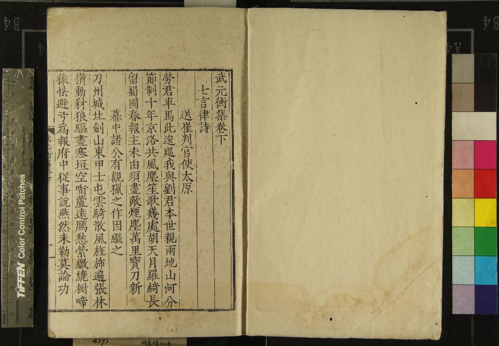 《唐詩二十六家五十卷》作者：(明嘉靖)明黃貫曾編  刻本  PDF下载-汉笺公版书