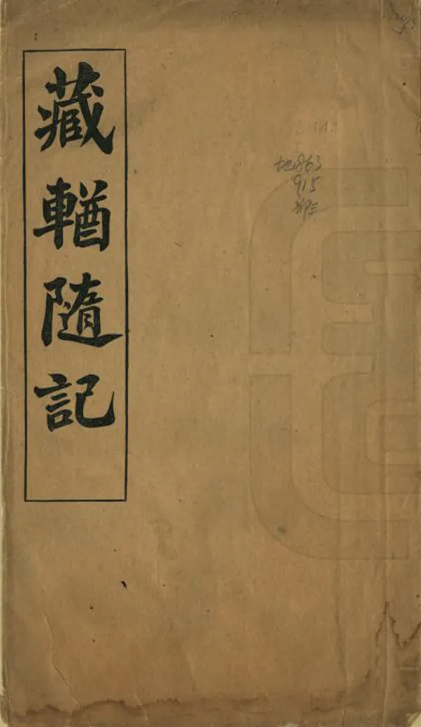 汉笺公版电子书下载