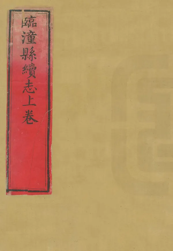 汉笺公版电子书下载