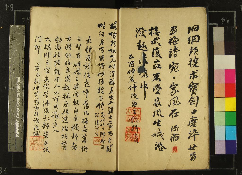 《琴詠樓詩酌一卷》作者：(清)清姚景夔撰  稿本  PDF下载-汉笺公版书