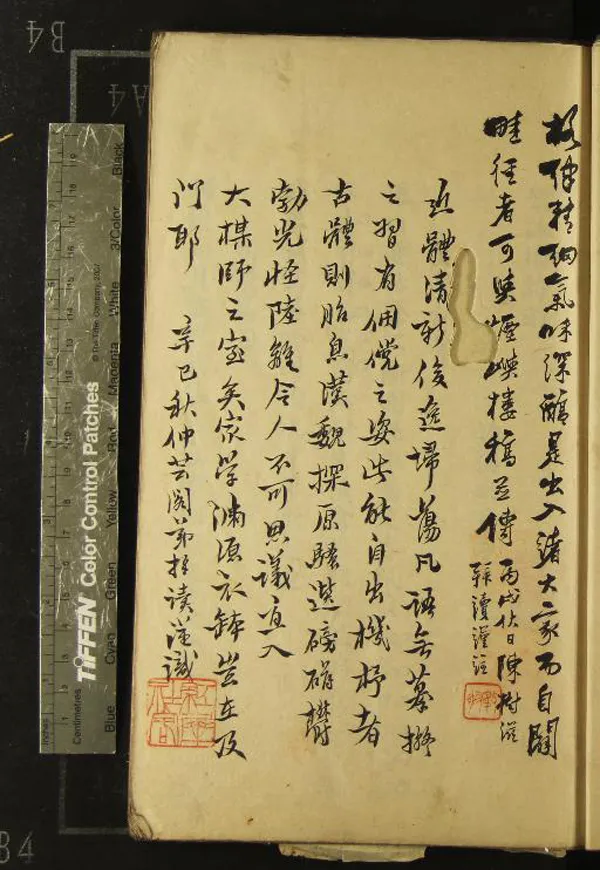 《琴詠樓詩酌一卷》作者：(清)清姚景夔撰  稿本  PDF下载-汉笺公版书