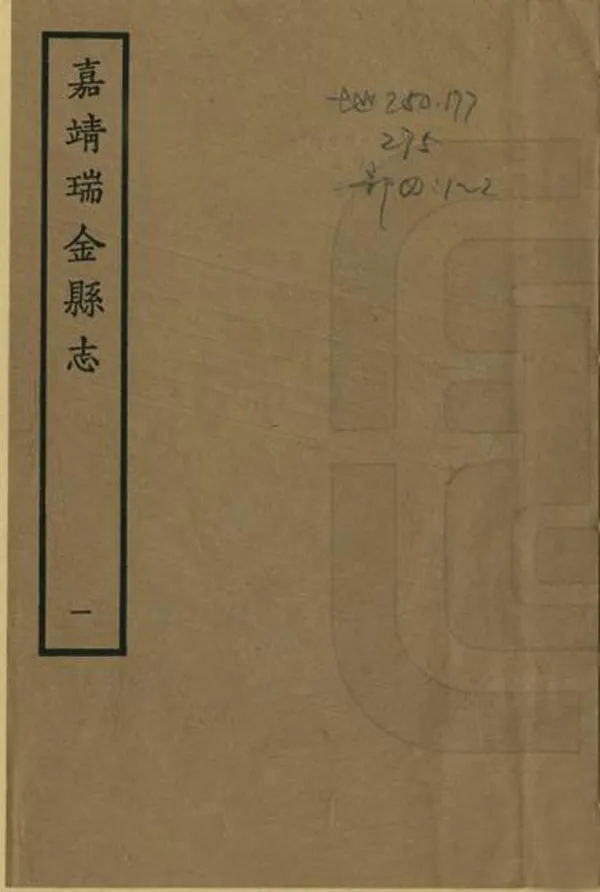 《瑞金縣誌》编撰:赵勋 1961 PDF下载-汉笺公版书