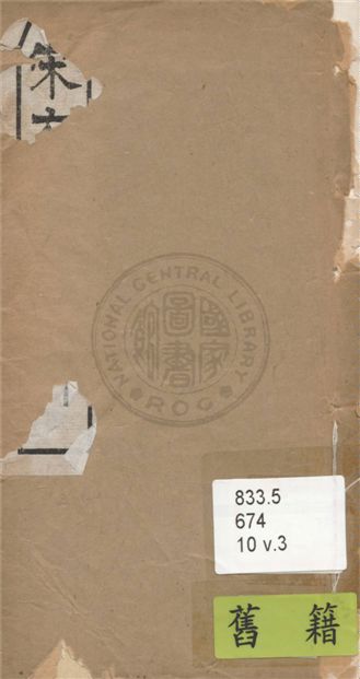 《宋名家詞 六十一種 v.3》 作者:(明)毛晉輯 1921年  PDF下载-汉笺公版书