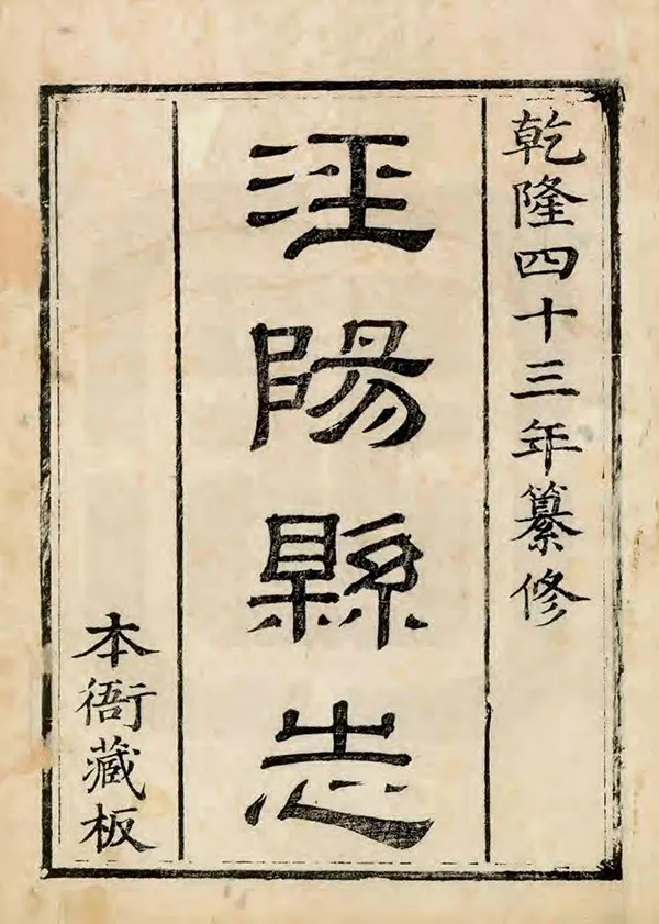 汉笺公版电子书下载