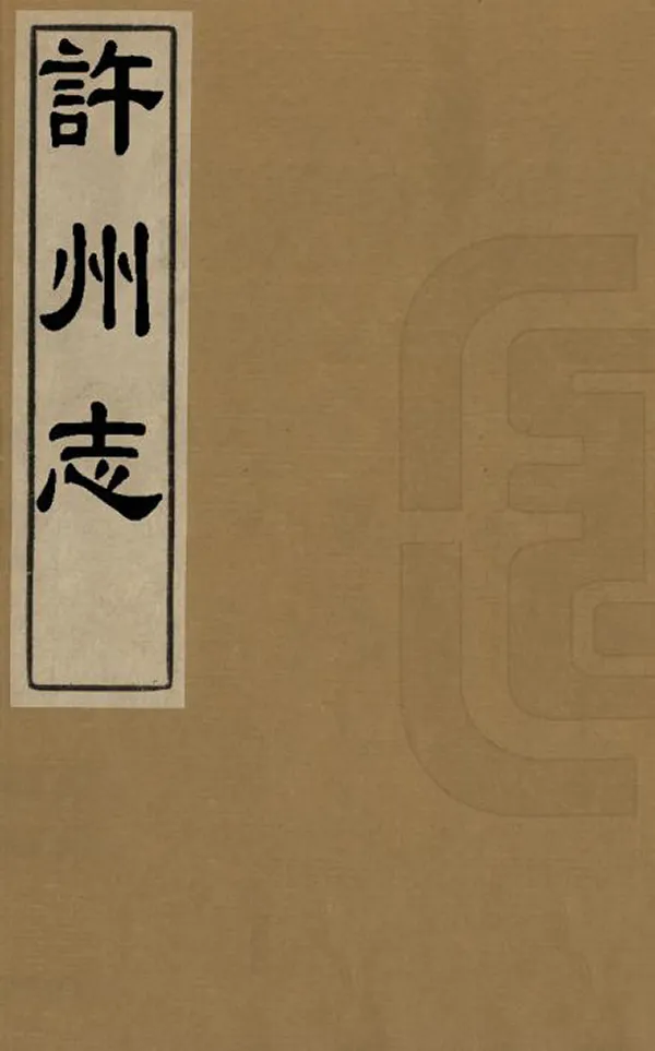 汉笺公版电子书下载