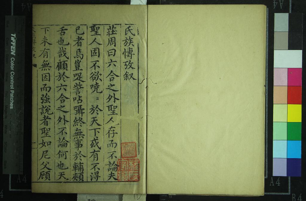 《氏族博放》作者：()凌迪知  刻本  PDF下载-汉笺公版书