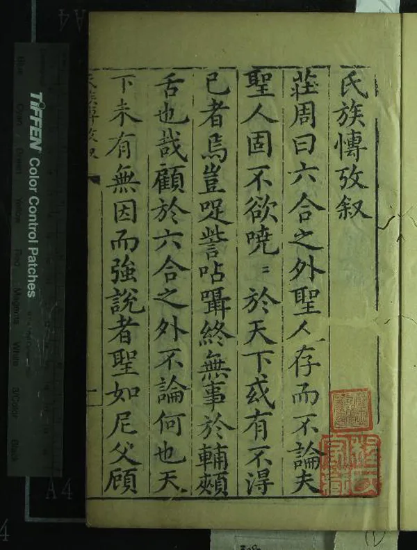 《氏族博放》作者：()凌迪知  刻本  PDF下载-汉笺公版书