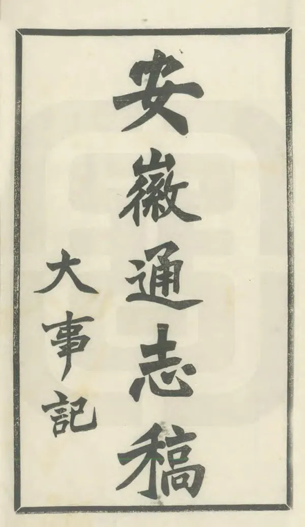 汉笺公版电子书下载