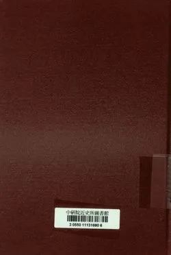 《陝北歸來答客問》 作者:張文伯著 1946年  PDF下载-汉笺公版书